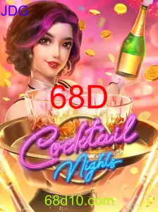 CocktailNights